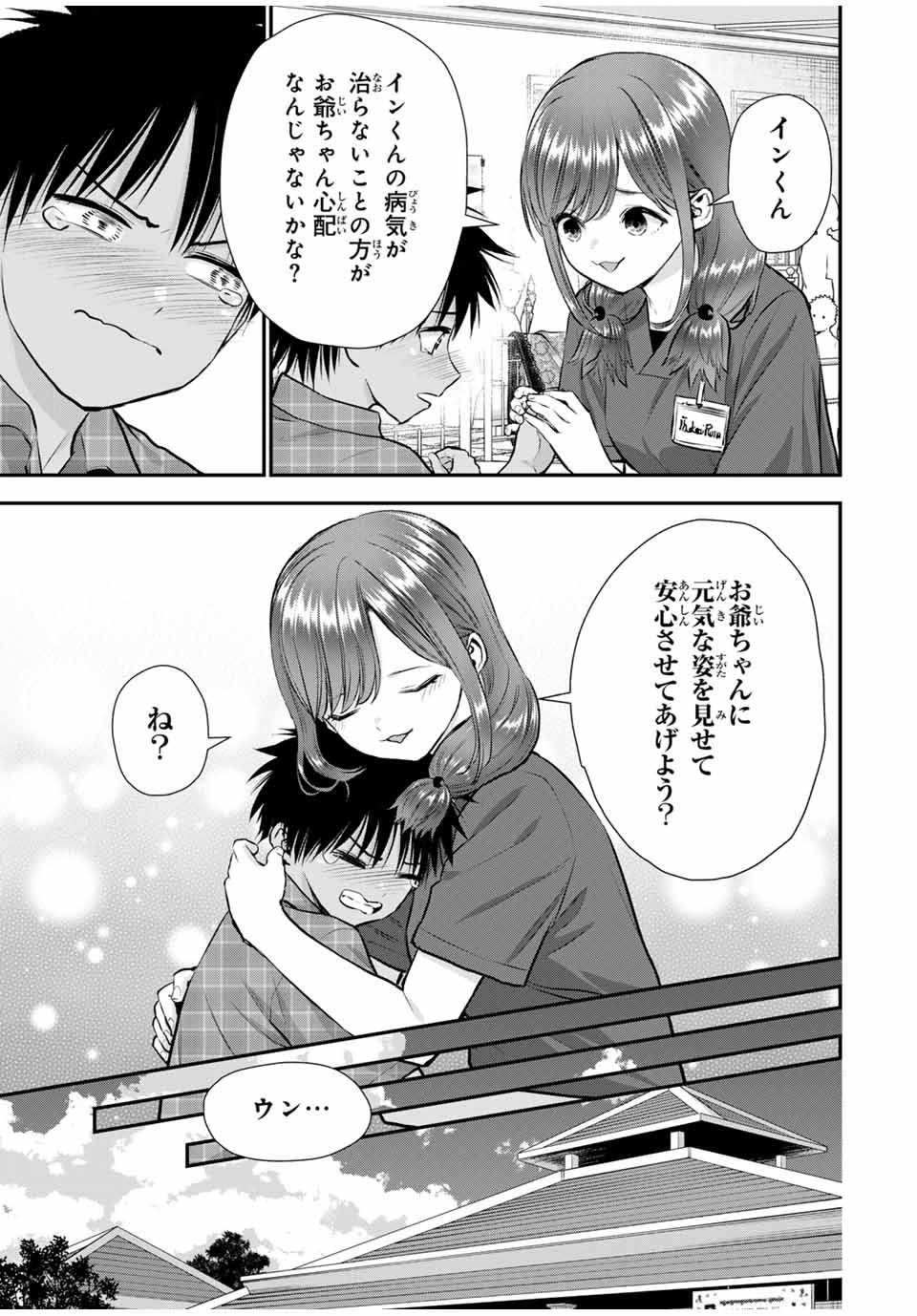 NO MORE LOVE WITH THE GIRLS. - raw - Chapter 111 - https://jpdd.ccdd.to/JPDD/nomorelovewiththegirls/1110000/2n3umlrsfwi.jpg
