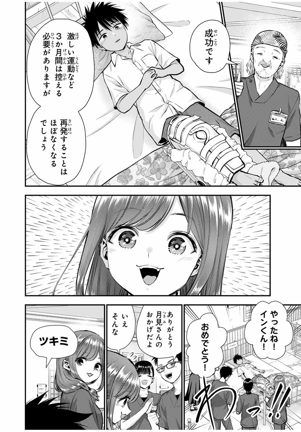 NO MORE LOVE WITH THE GIRLS. - raw - Chapter 111 - https://jpdd.ccdd.to/JPDD/nomorelovewiththegirls/1110000/4ypvbyff13o.jpg