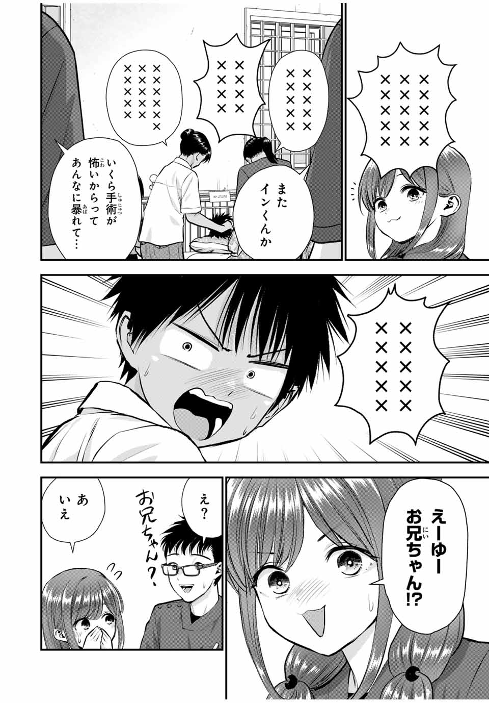 NO MORE LOVE WITH THE GIRLS. - raw - Chapter 111 - https://jpdd.ccdd.to/JPDD/nomorelovewiththegirls/1110000/5yaee0yvkcp.jpg