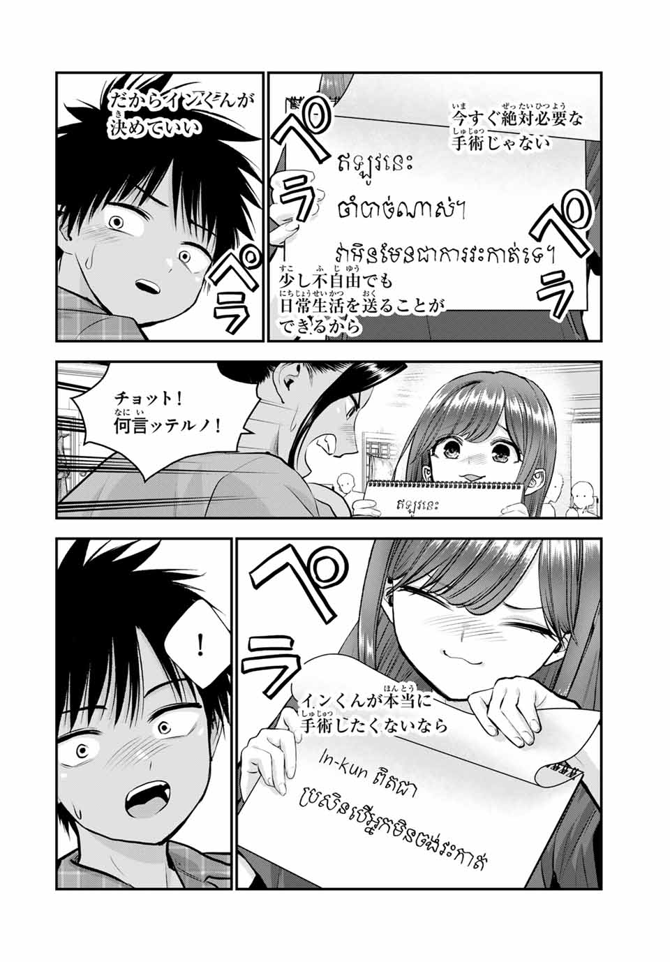 NO MORE LOVE WITH THE GIRLS. - raw - Chapter 111 - https://jpdd.ccdd.to/JPDD/nomorelovewiththegirls/1110000/fmmzg32sbp1.jpg