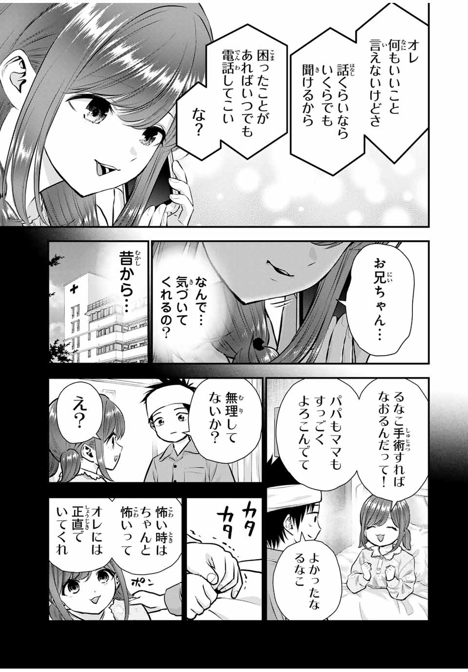 NO MORE LOVE WITH THE GIRLS. - raw - Chapter 111 - https://jpdd.ccdd.to/JPDD/nomorelovewiththegirls/1110000/j5mmxxhvftj.jpg