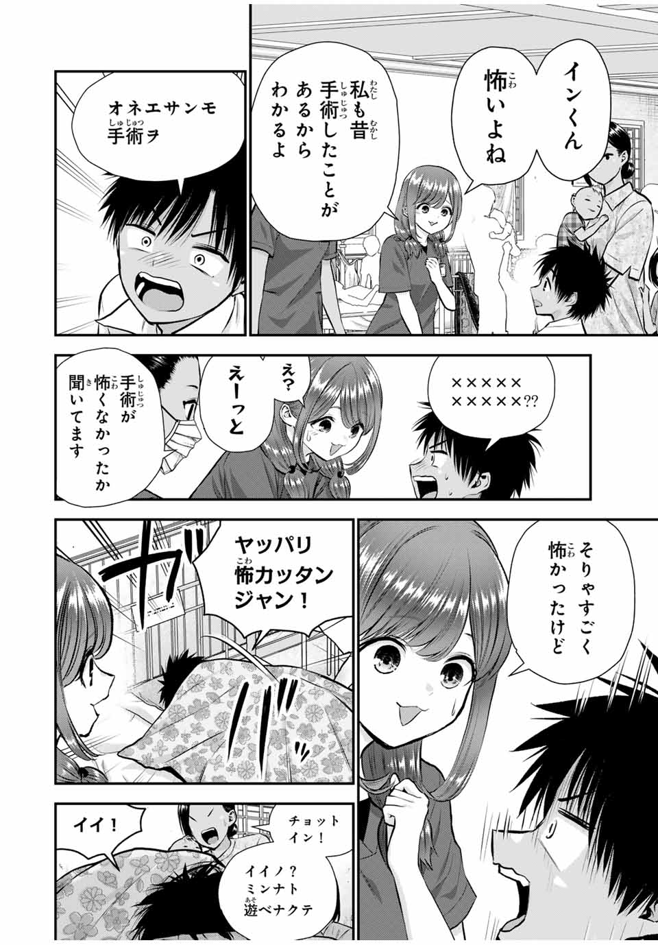 NO MORE LOVE WITH THE GIRLS. - raw - Chapter 111 - https://jpdd.ccdd.to/JPDD/nomorelovewiththegirls/1110000/qolnzhm5n5p.jpg