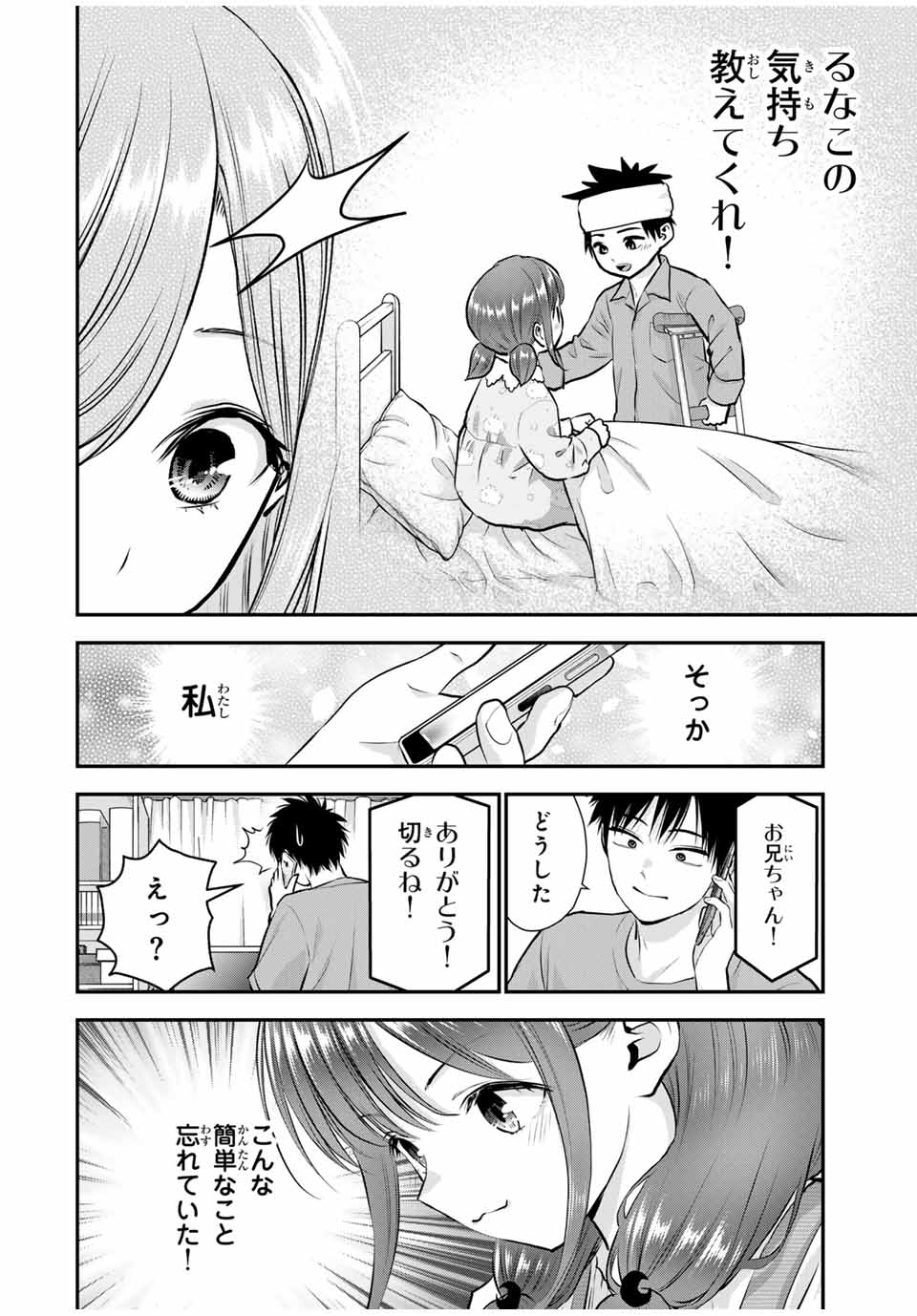 NO MORE LOVE WITH THE GIRLS. - raw - Chapter 111 - https://jpdd.ccdd.to/JPDD/nomorelovewiththegirls/1110000/qxyxcz33i0o.jpg