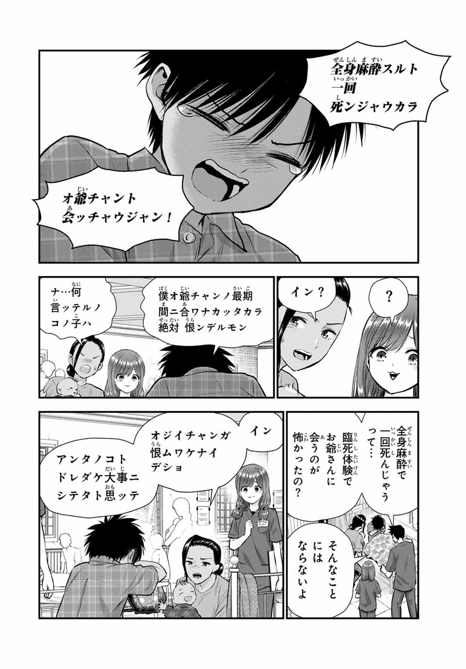 NO MORE LOVE WITH THE GIRLS. - raw - Chapter 111 - https://jpdd.ccdd.to/JPDD/nomorelovewiththegirls/1110000/s2d3ffazre2.jpg