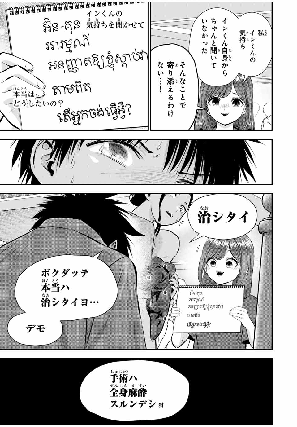 NO MORE LOVE WITH THE GIRLS. - raw - Chapter 111 - https://jpdd.ccdd.to/JPDD/nomorelovewiththegirls/1110000/twkywnwu5mx.jpg