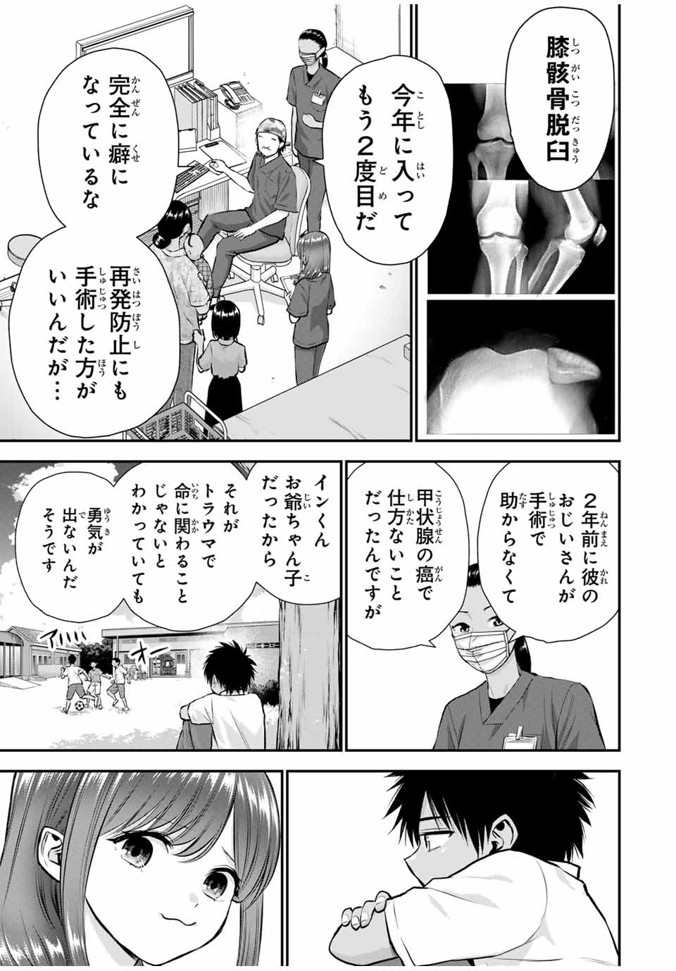 NO MORE LOVE WITH THE GIRLS. - raw - Chapter 111 - https://jpdd.ccdd.to/JPDD/nomorelovewiththegirls/1110000/vauqxsy4gia.jpg