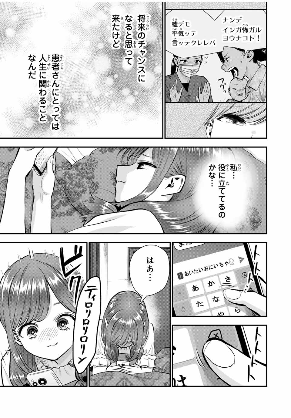 NO MORE LOVE WITH THE GIRLS. - raw - Chapter 111 - https://jpdd.ccdd.to/JPDD/nomorelovewiththegirls/1110000/vcikl0dok3p.jpg