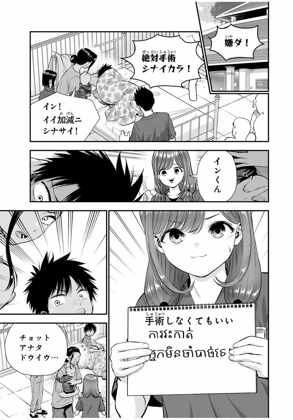 NO MORE LOVE WITH THE GIRLS. - raw - Chapter 111 - https://jpdd.ccdd.to/JPDD/nomorelovewiththegirls/1110000/vlweywn4uc1.jpg