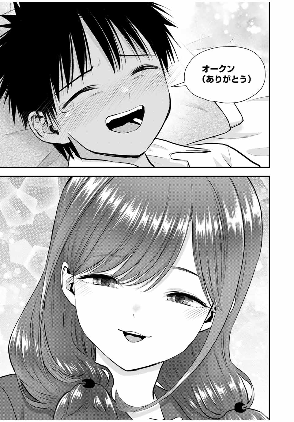 NO MORE LOVE WITH THE GIRLS. - raw - Chapter 111 - https://jpdd.ccdd.to/JPDD/nomorelovewiththegirls/1110000/wqwxjmk3iib.jpg