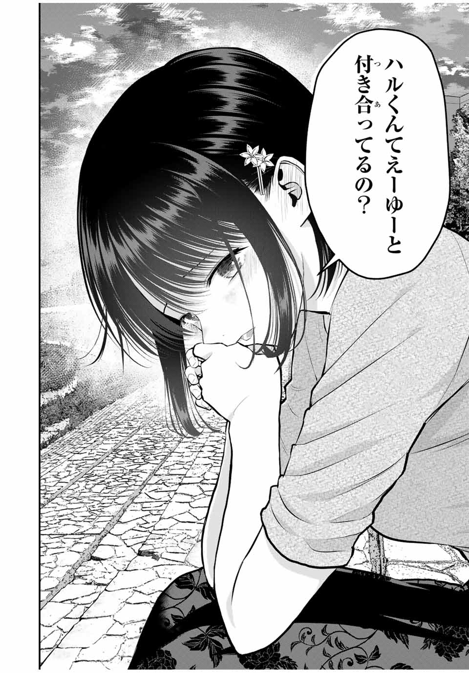 NO MORE LOVE WITH THE GIRLS. - raw - Chapter 112 - https://jpdd.ccdd.to/JPDD/nomorelovewiththegirls/1120000/2ujrhdkgxxh.jpg