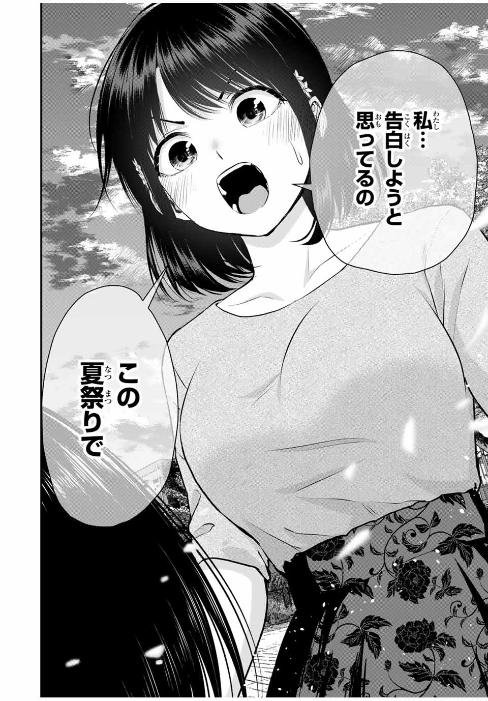 NO MORE LOVE WITH THE GIRLS. - raw - Chapter 112 - https://jpdd.ccdd.to/JPDD/nomorelovewiththegirls/1120000/amkhrb5z0wm.jpg