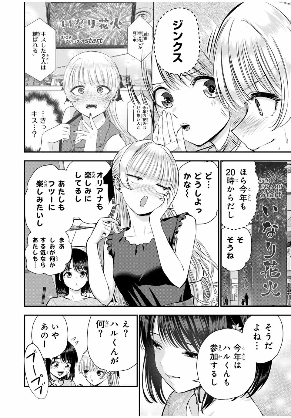 NO MORE LOVE WITH THE GIRLS. - raw - Chapter 112 - https://jpdd.ccdd.to/JPDD/nomorelovewiththegirls/1120000/chhe1si4hwc.jpg