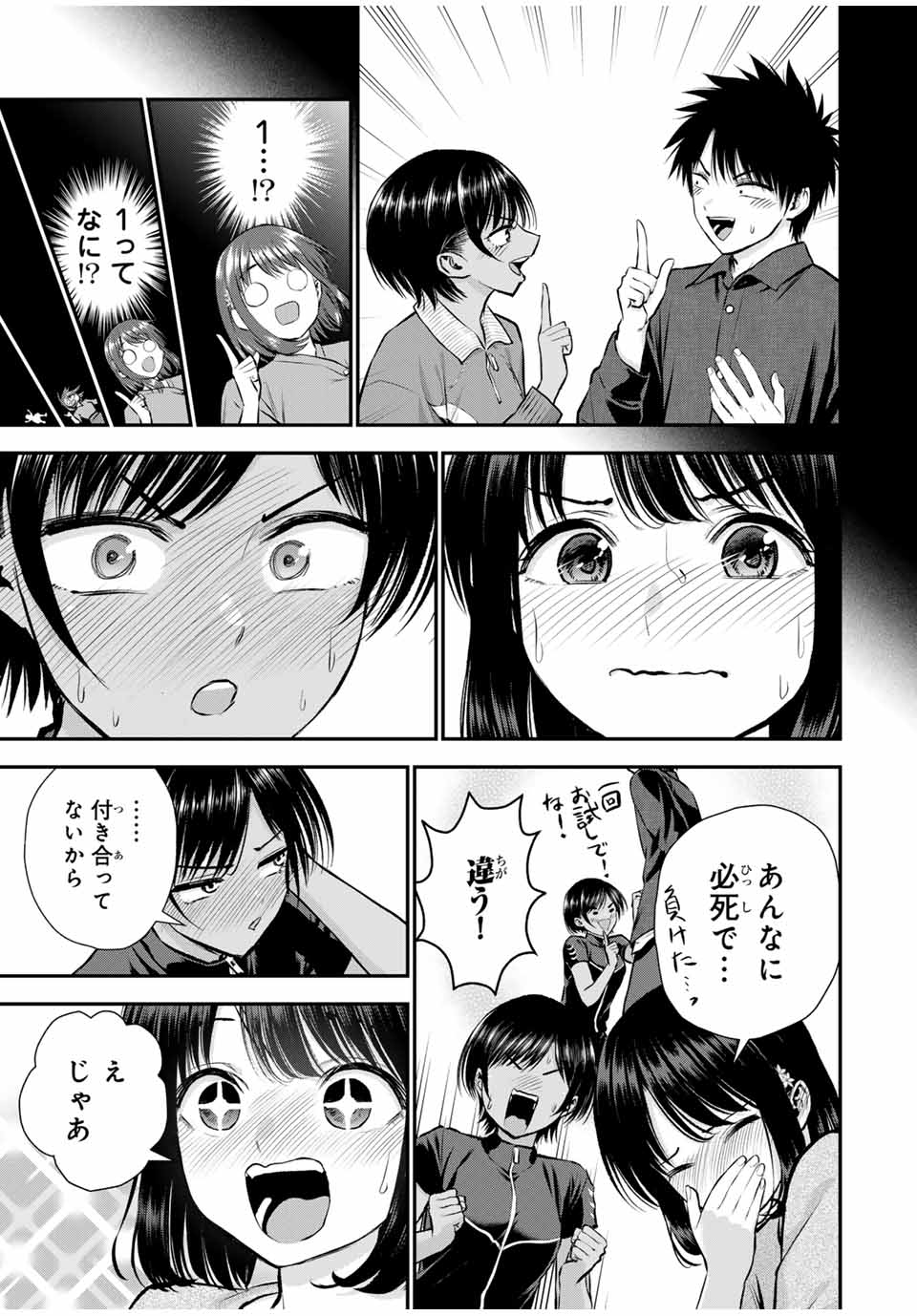 NO MORE LOVE WITH THE GIRLS. - raw - Chapter 112 - https://jpdd.ccdd.to/JPDD/nomorelovewiththegirls/1120000/k3fbut1zmd0.jpg