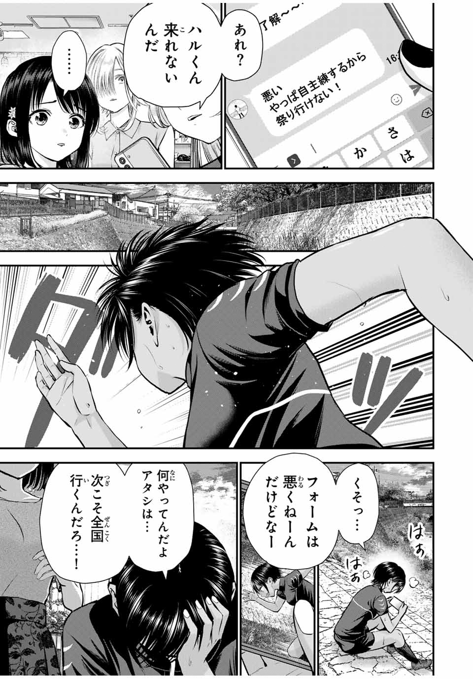 NO MORE LOVE WITH THE GIRLS. - raw - Chapter 112 - https://jpdd.ccdd.to/JPDD/nomorelovewiththegirls/1120000/kzujhehdgu3.jpg