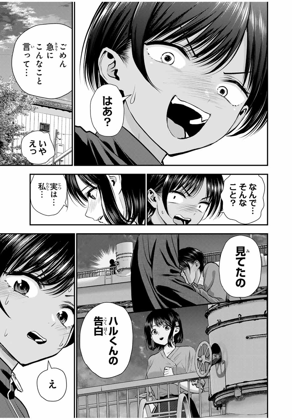 NO MORE LOVE WITH THE GIRLS. - raw - Chapter 112 - https://jpdd.ccdd.to/JPDD/nomorelovewiththegirls/1120000/tfrvroccalb.jpg