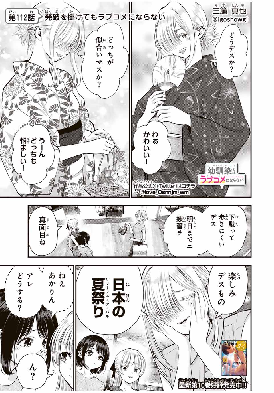 NO MORE LOVE WITH THE GIRLS. - raw - Chapter 112 - https://jpdd.ccdd.to/JPDD/nomorelovewiththegirls/1120000/v53flj20g2d.jpg