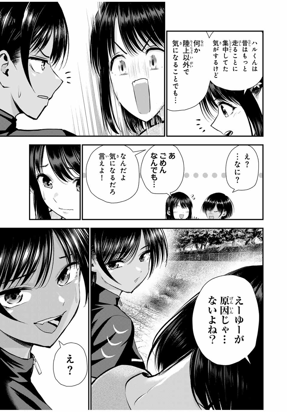 NO MORE LOVE WITH THE GIRLS. - raw - Chapter 112 - https://jpdd.ccdd.to/JPDD/nomorelovewiththegirls/1120000/wlviidk04vc.jpg