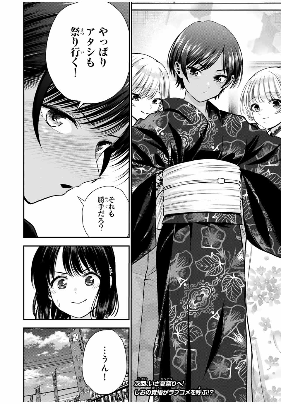 NO MORE LOVE WITH THE GIRLS. - raw - Chapter 112 - https://jpdd.ccdd.to/JPDD/nomorelovewiththegirls/1120000/xwslqdgvnjr.jpg