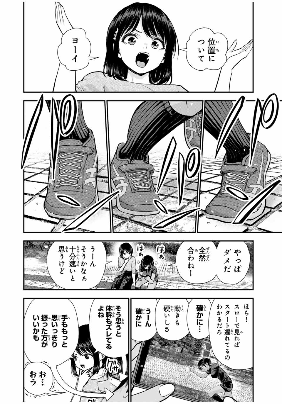 NO MORE LOVE WITH THE GIRLS. - raw - Chapter 112 - https://jpdd.ccdd.to/JPDD/nomorelovewiththegirls/1120000/zczix0sj4wa.jpg