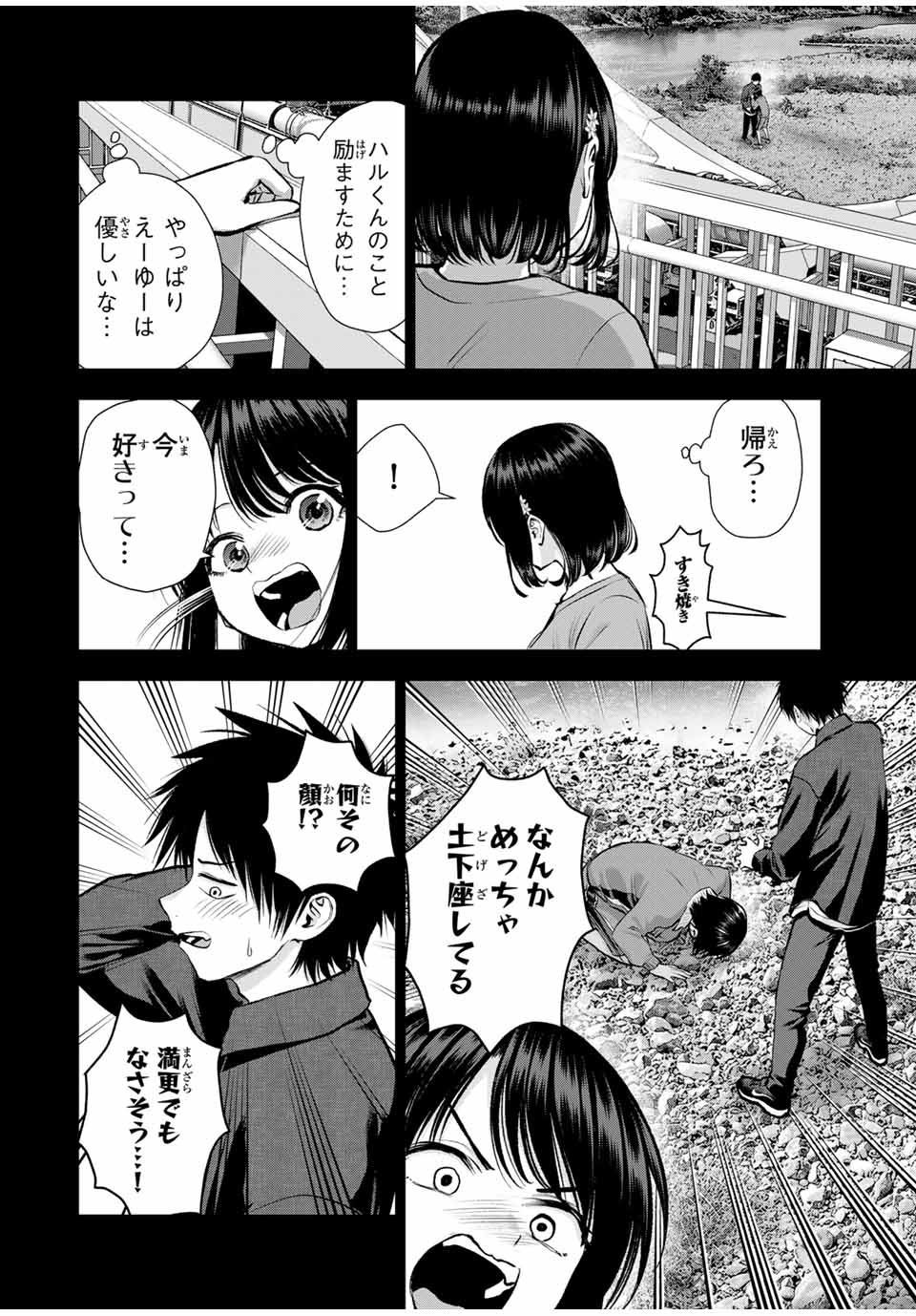 NO MORE LOVE WITH THE GIRLS. - raw - Chapter 112 - https://jpdd.ccdd.to/JPDD/nomorelovewiththegirls/1120000/ztw20rtm0lx.jpg