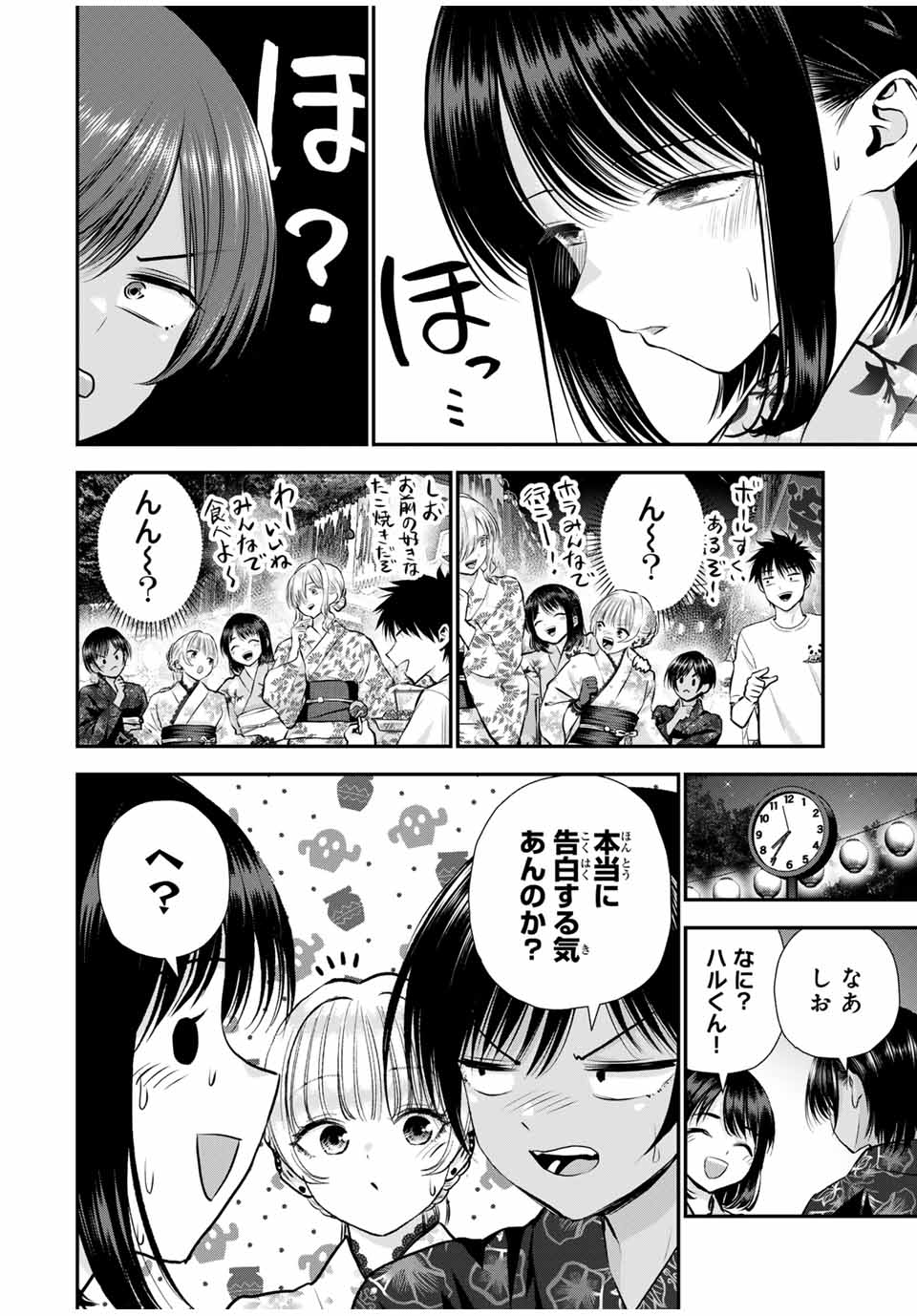 NO MORE LOVE WITH THE GIRLS. - raw - Chapter 113 - https://jpdd.ccdd.to/JPDD/nomorelovewiththegirls/1130000/4njrxrmiiak.jpg