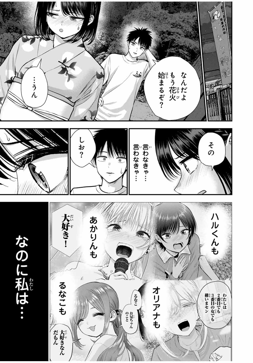 NO MORE LOVE WITH THE GIRLS. - raw - Chapter 113 - https://jpdd.ccdd.to/JPDD/nomorelovewiththegirls/1130000/4ycxtiz53do.jpg