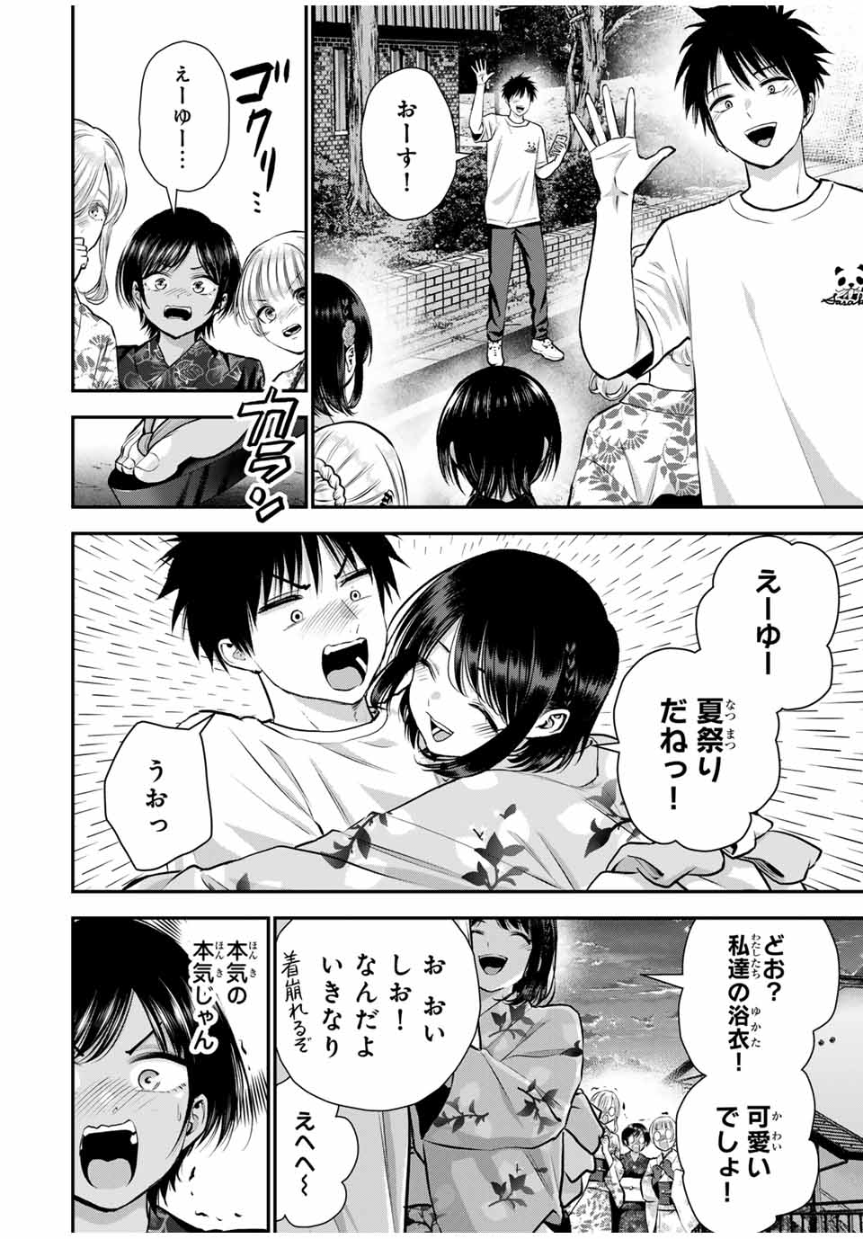 NO MORE LOVE WITH THE GIRLS. - raw - Chapter 113 - https://jpdd.ccdd.to/JPDD/nomorelovewiththegirls/1130000/fmro0n3hksi.jpg