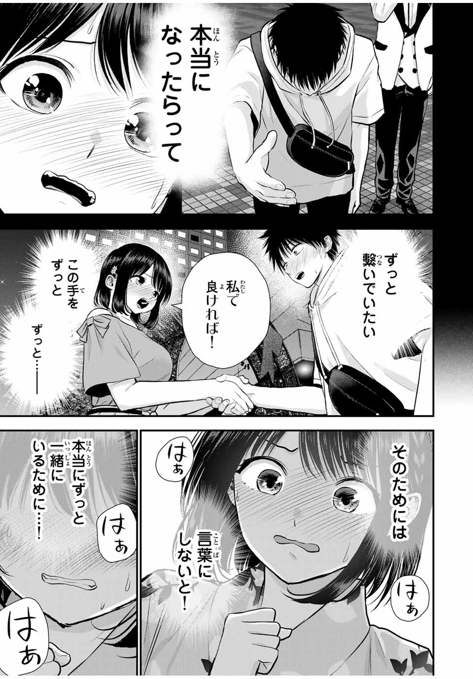 NO MORE LOVE WITH THE GIRLS. - raw - Chapter 113 - https://jpdd.ccdd.to/JPDD/nomorelovewiththegirls/1130000/h0eovtxiihl.jpg