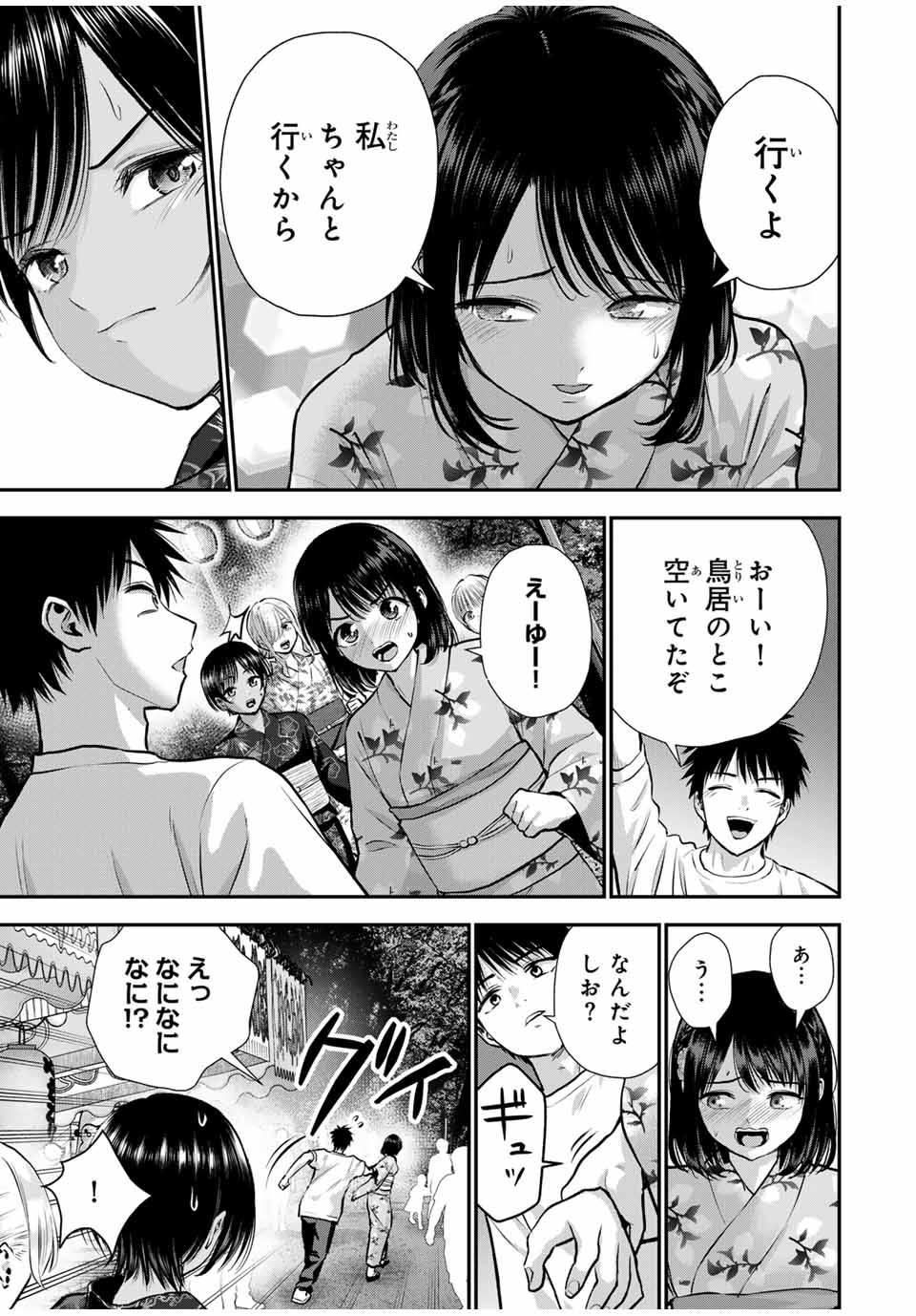 NO MORE LOVE WITH THE GIRLS. - raw - Chapter 113 - https://jpdd.ccdd.to/JPDD/nomorelovewiththegirls/1130000/hcwnxukxcbm.jpg