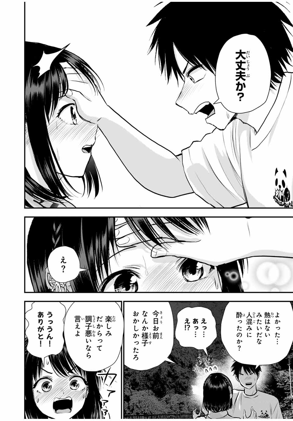NO MORE LOVE WITH THE GIRLS. - raw - Chapter 113 - https://jpdd.ccdd.to/JPDD/nomorelovewiththegirls/1130000/kdk00edyupx.jpg