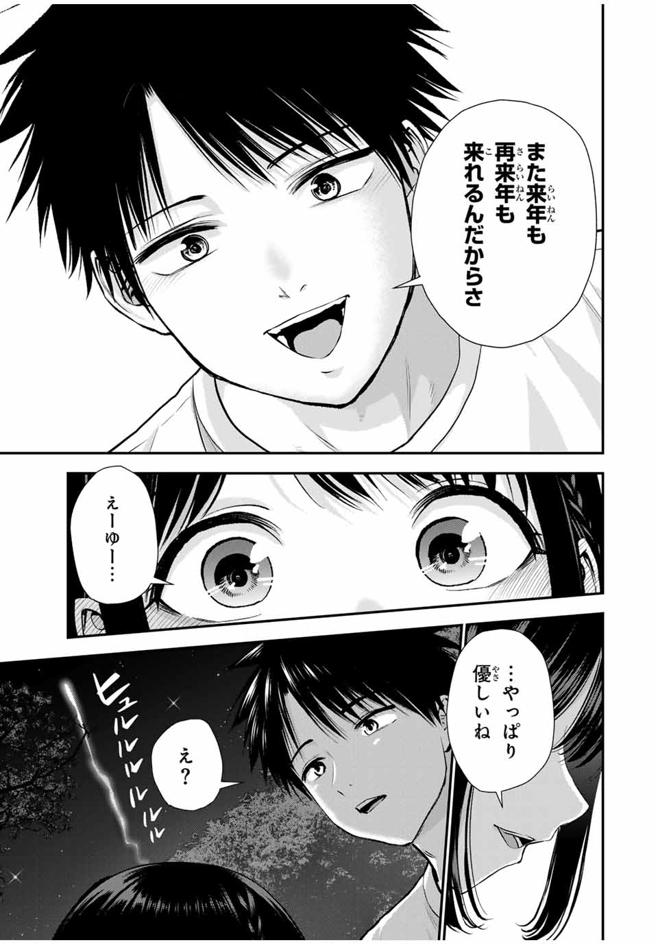 NO MORE LOVE WITH THE GIRLS. - raw - Chapter 113 - https://jpdd.ccdd.to/JPDD/nomorelovewiththegirls/1130000/o4rw3fg0e2d.jpg