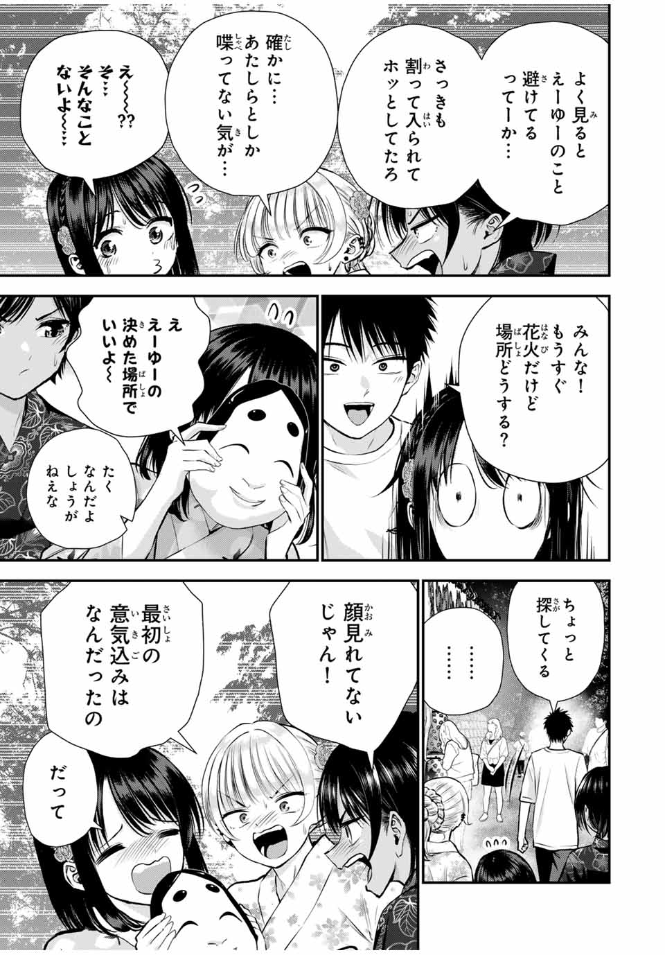 NO MORE LOVE WITH THE GIRLS. - raw - Chapter 113 - https://jpdd.ccdd.to/JPDD/nomorelovewiththegirls/1130000/q52czil3uxs.jpg