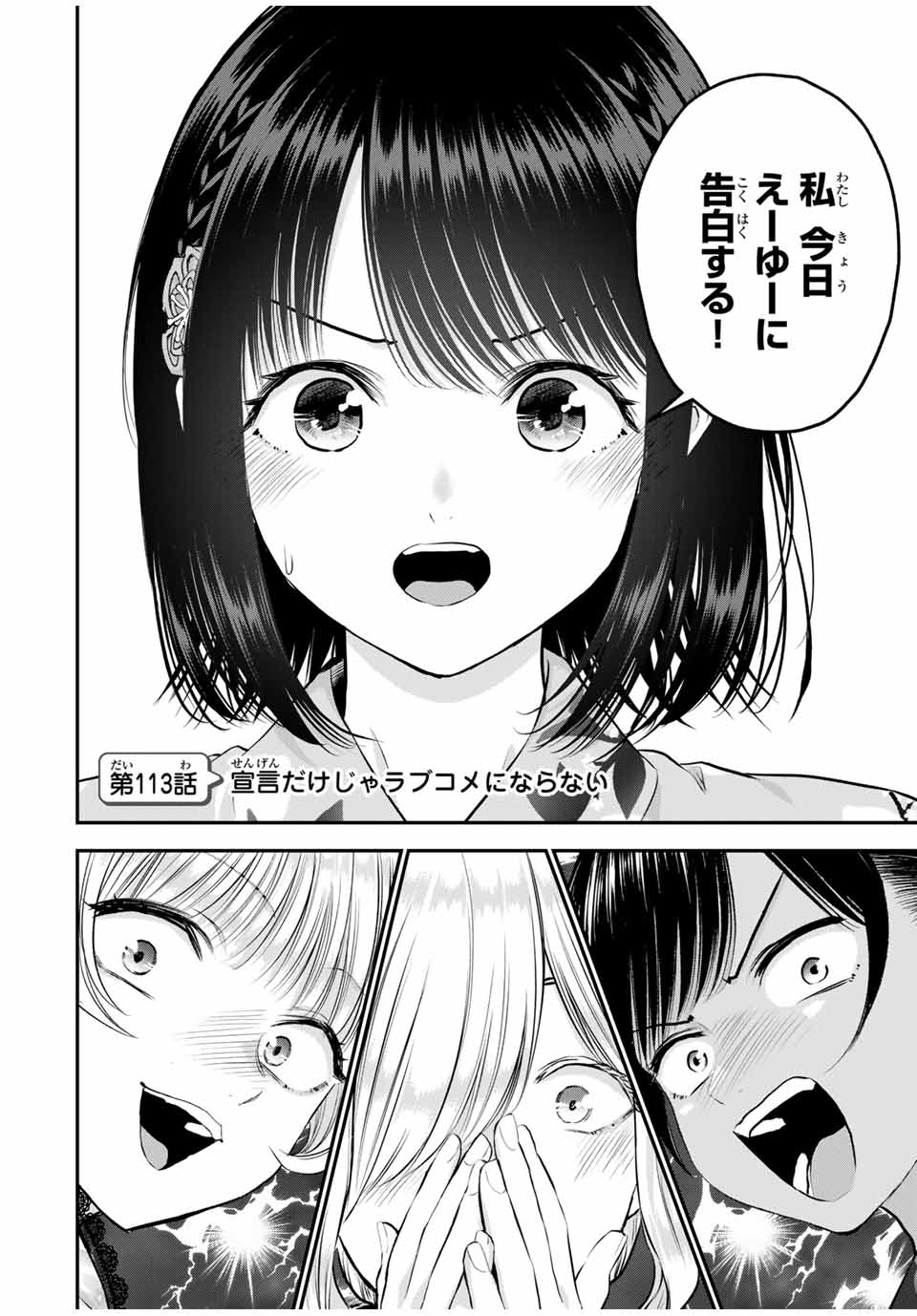 NO MORE LOVE WITH THE GIRLS. - raw - Chapter 113 - https://jpdd.ccdd.to/JPDD/nomorelovewiththegirls/1130000/uf220lruap4.jpg