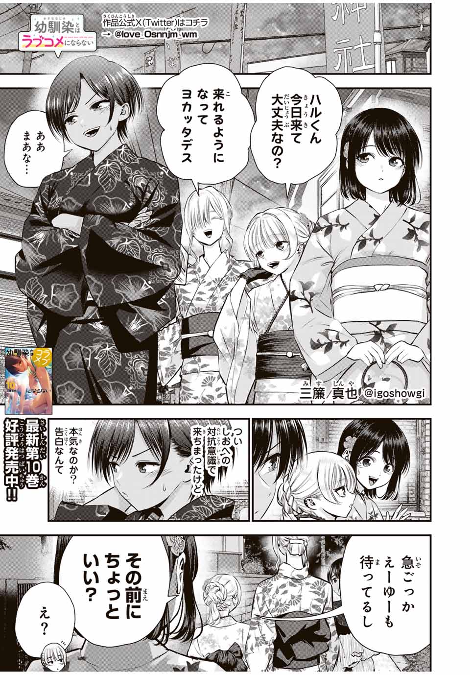 NO MORE LOVE WITH THE GIRLS. - raw - Chapter 113 - https://jpdd.ccdd.to/JPDD/nomorelovewiththegirls/1130000/uotjws4hxma.jpg