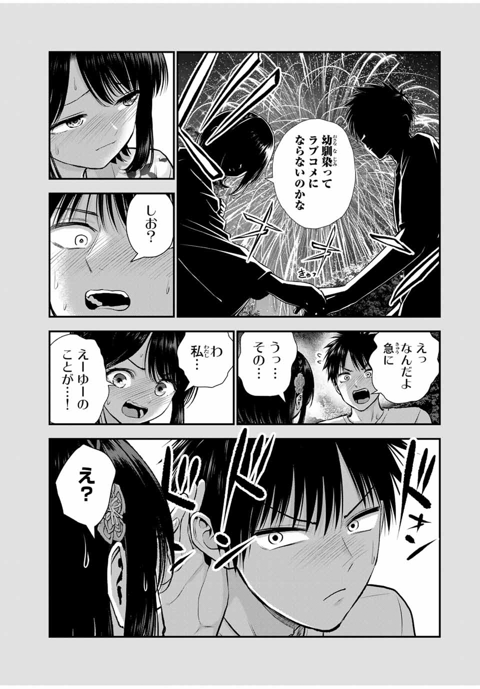 NO MORE LOVE WITH THE GIRLS. - raw - Chapter 114 - https://jpdd.ccdd.to/JPDD/nomorelovewiththegirls/1140000/fge0kqh1cvv.jpg