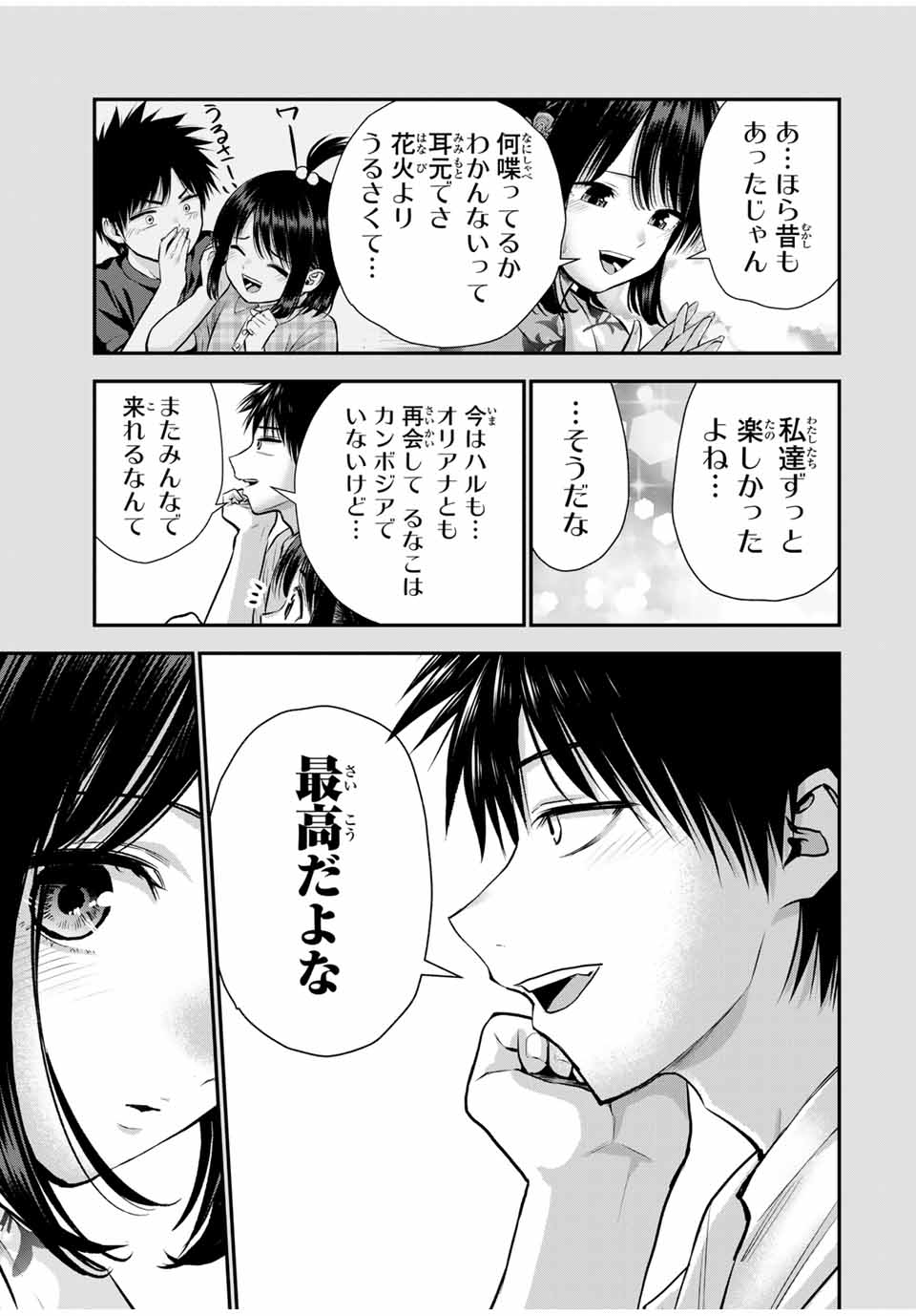 NO MORE LOVE WITH THE GIRLS. - raw - Chapter 114 - https://jpdd.ccdd.to/JPDD/nomorelovewiththegirls/1140000/ptuojmkutiu.jpg