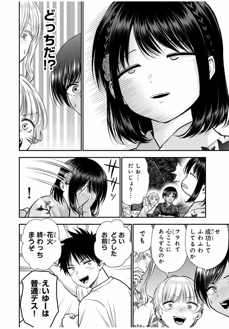 NO MORE LOVE WITH THE GIRLS. - raw - Chapter 114 - https://jpdd.ccdd.to/JPDD/nomorelovewiththegirls/1140000/u1rlgfg3rn0.jpg