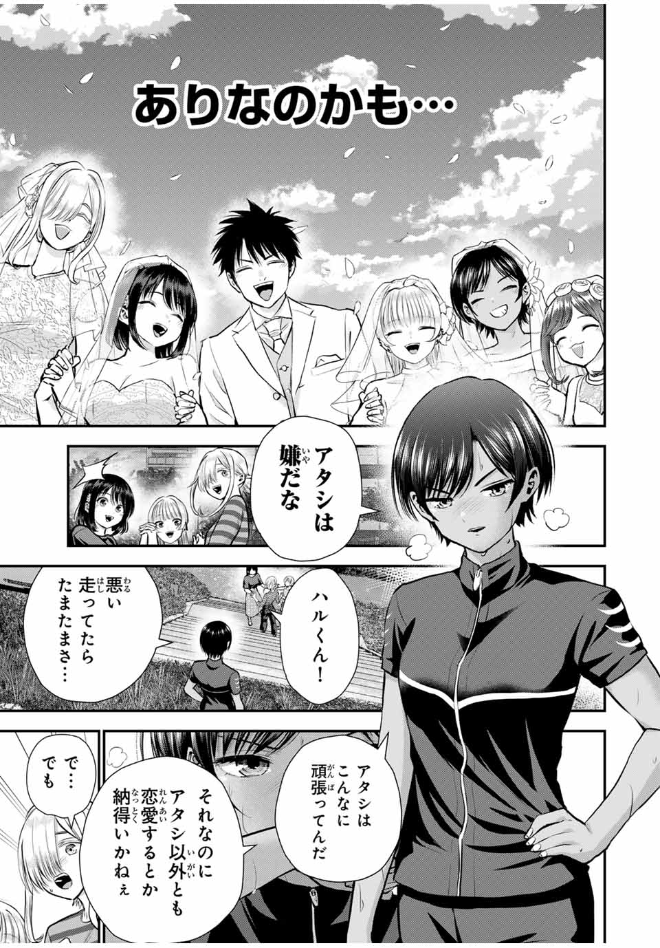 NO MORE LOVE WITH THE GIRLS. - raw - Chapter 115 - https://jpdd.ccdd.to/JPDD/nomorelovewiththegirls/1150000/0s0cuuyf25l.jpg