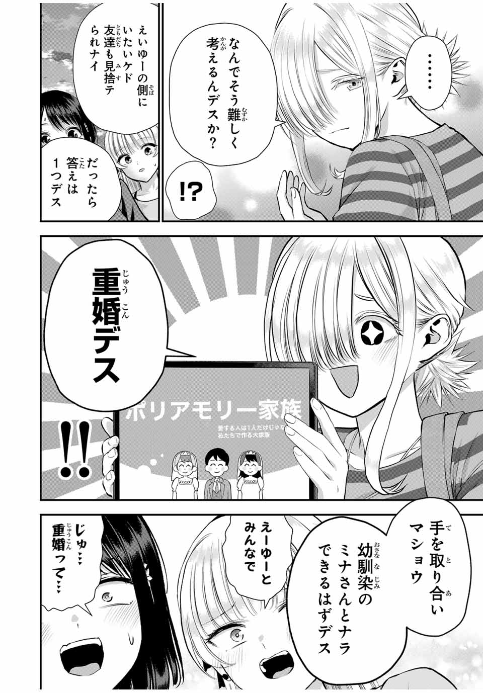 NO MORE LOVE WITH THE GIRLS. - raw - Chapter 115 - https://jpdd.ccdd.to/JPDD/nomorelovewiththegirls/1150000/hnrcyhdvh5w.jpg