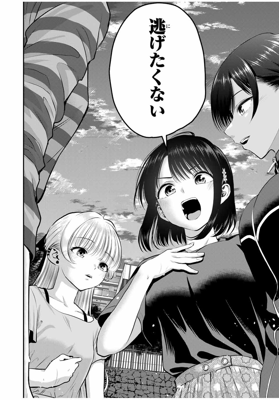 NO MORE LOVE WITH THE GIRLS. - raw - Chapter 115 - https://jpdd.ccdd.to/JPDD/nomorelovewiththegirls/1150000/jdfrzhm3cdg.jpg