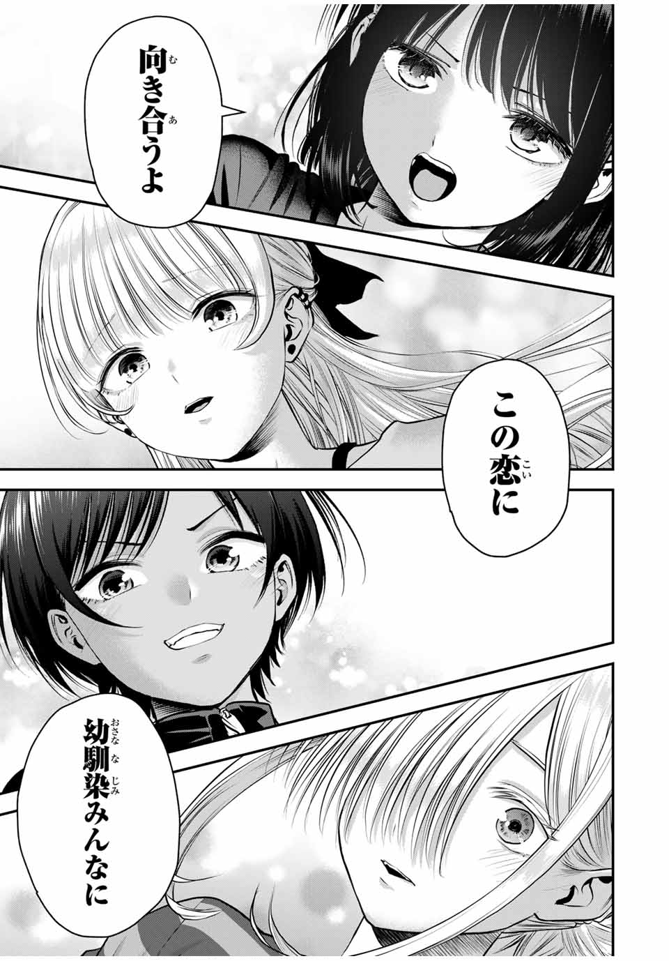 NO MORE LOVE WITH THE GIRLS. - raw - Chapter 115 - https://jpdd.ccdd.to/JPDD/nomorelovewiththegirls/1150000/jzsl1m3cj4y.jpg