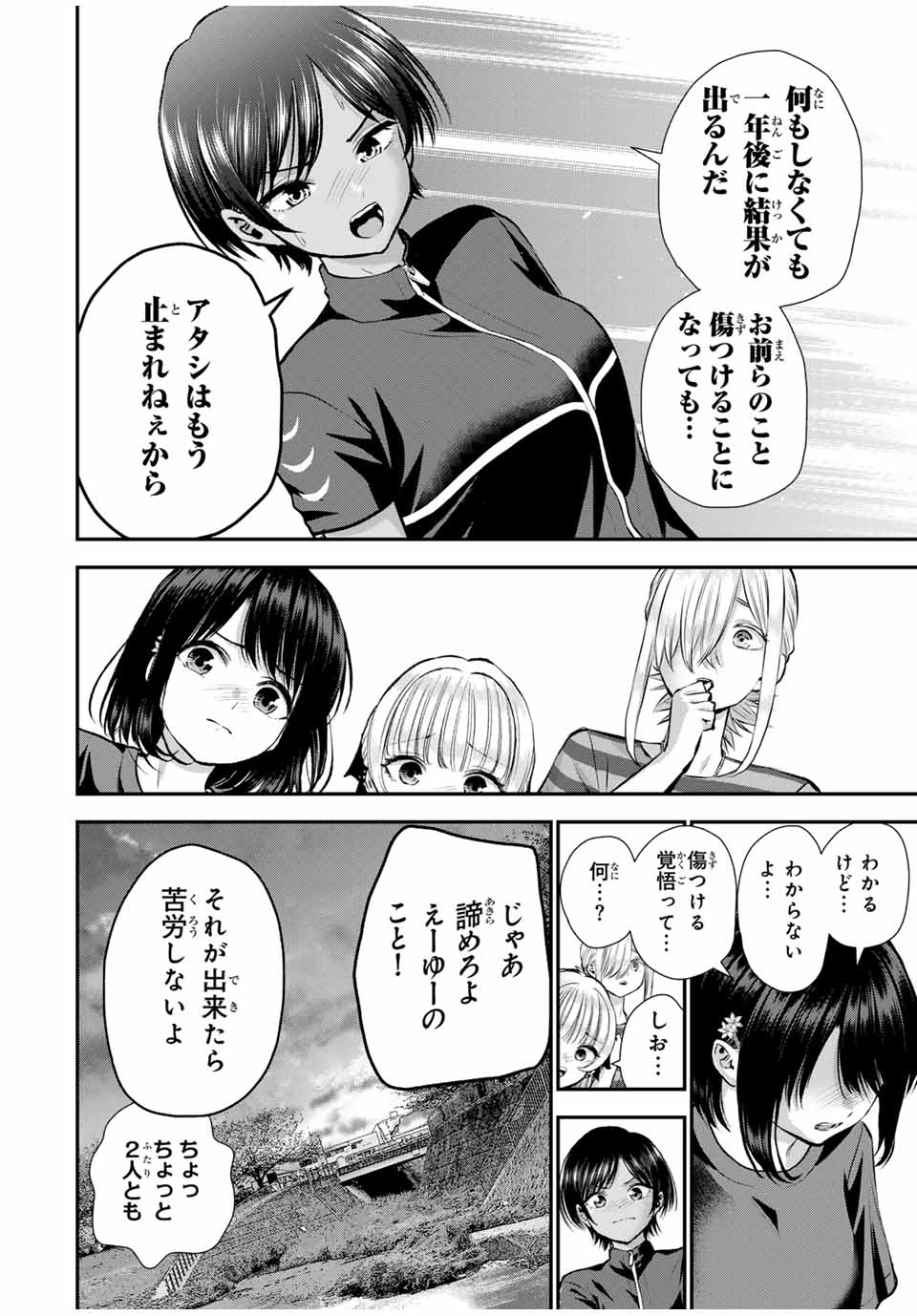 NO MORE LOVE WITH THE GIRLS. - raw - Chapter 115 - https://jpdd.ccdd.to/JPDD/nomorelovewiththegirls/1150000/k2ilisw4ems.jpg