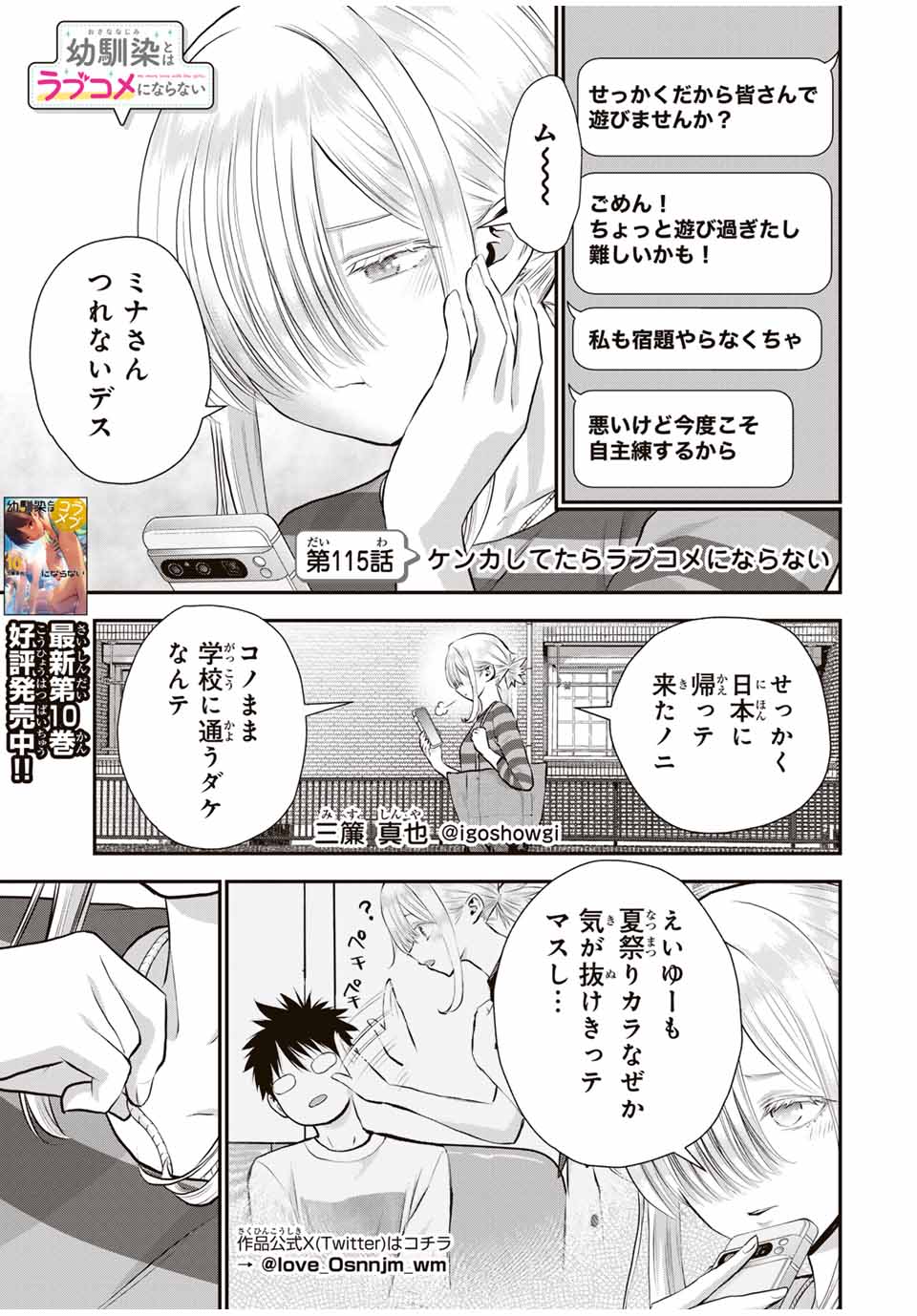 NO MORE LOVE WITH THE GIRLS. - raw - Chapter 115 - https://jpdd.ccdd.to/JPDD/nomorelovewiththegirls/1150000/kzqfazn3jwh.jpg
