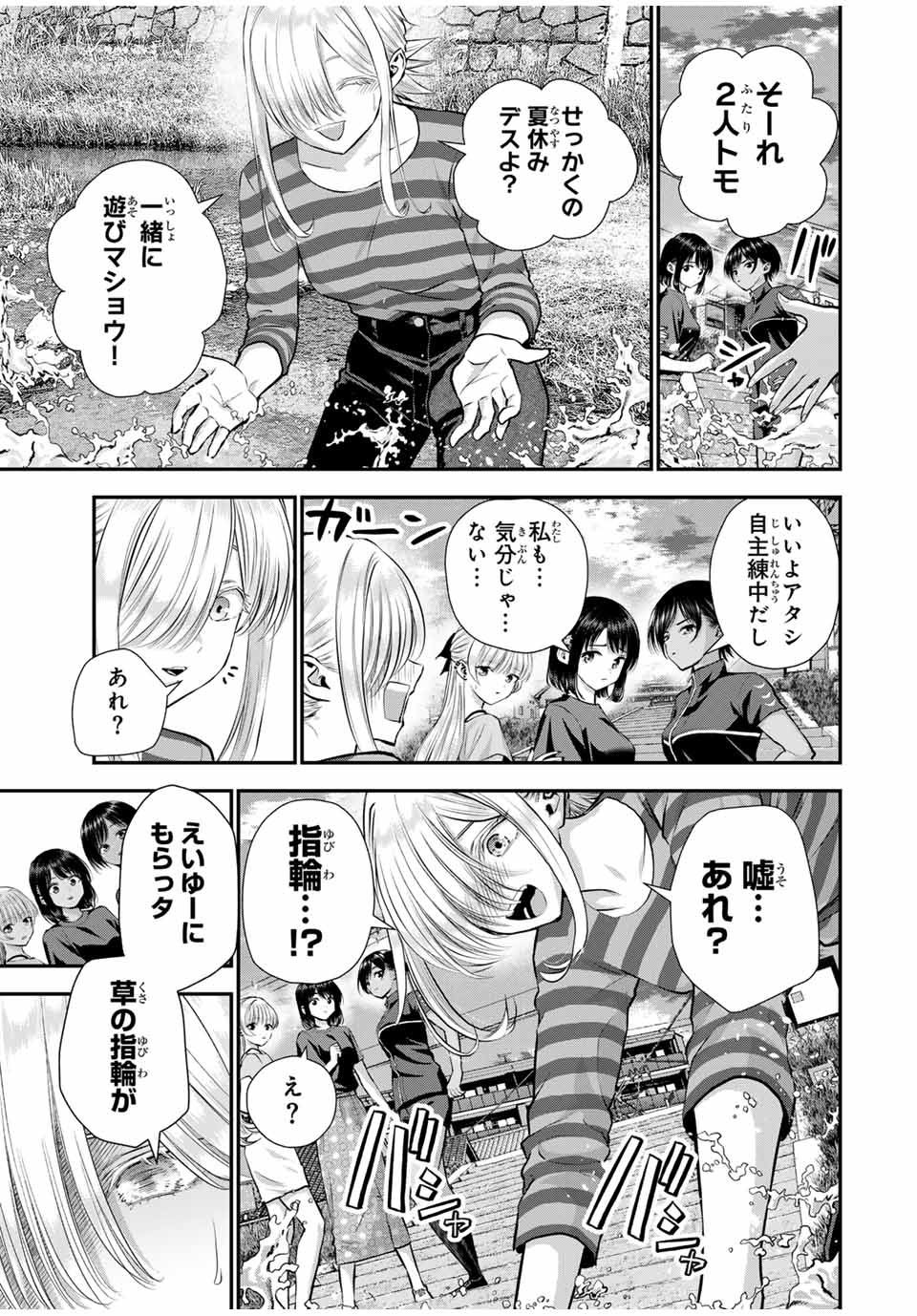 NO MORE LOVE WITH THE GIRLS. - raw - Chapter 115 - https://jpdd.ccdd.to/JPDD/nomorelovewiththegirls/1150000/sd10ielg43o.jpg