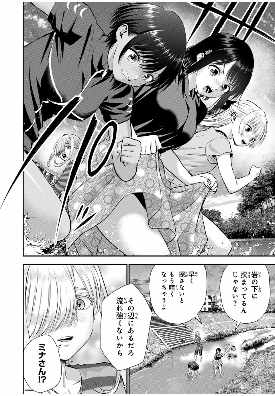 NO MORE LOVE WITH THE GIRLS. - raw - Chapter 115 - https://jpdd.ccdd.to/JPDD/nomorelovewiththegirls/1150000/yxqldykemg0.jpg