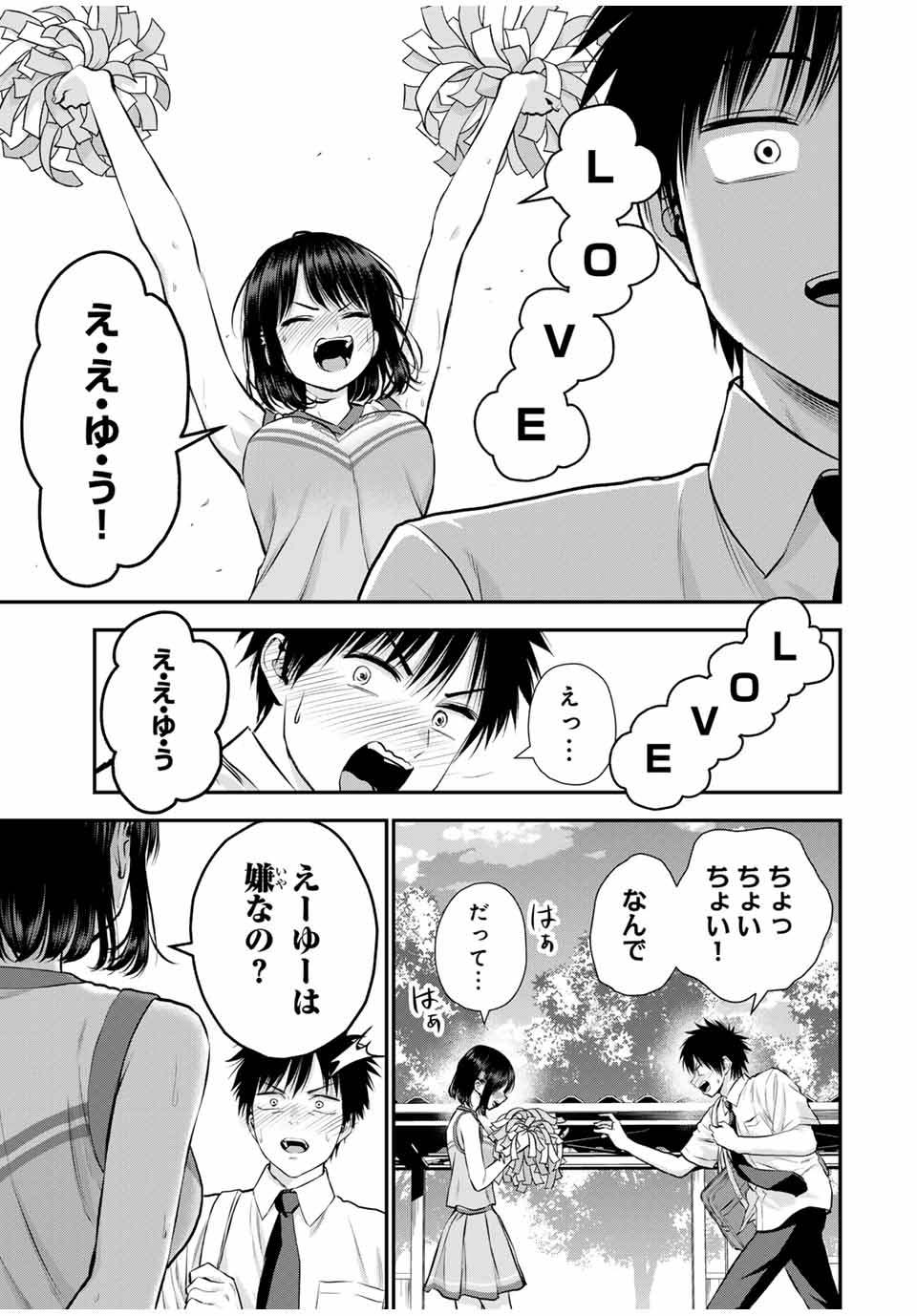 NO MORE LOVE WITH THE GIRLS. - raw - Chapter 116 - https://jpdd.ccdd.to/JPDD/nomorelovewiththegirls/1160000/2kadyp2qajp.jpg