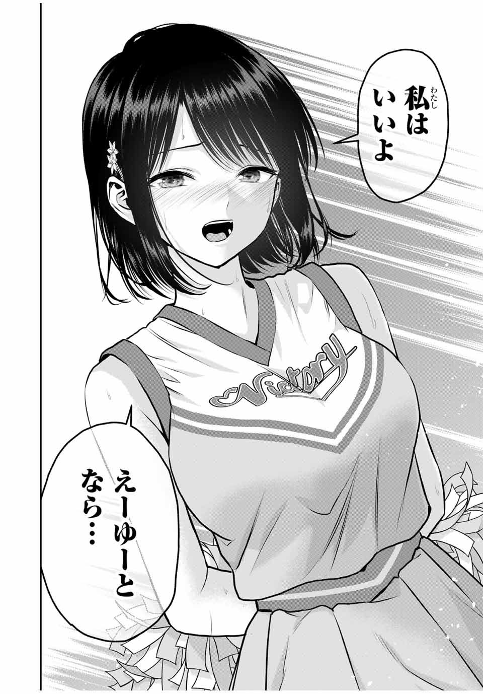NO MORE LOVE WITH THE GIRLS. - raw - Chapter 116 - https://jpdd.ccdd.to/JPDD/nomorelovewiththegirls/1160000/3abjeftp0ag.jpg