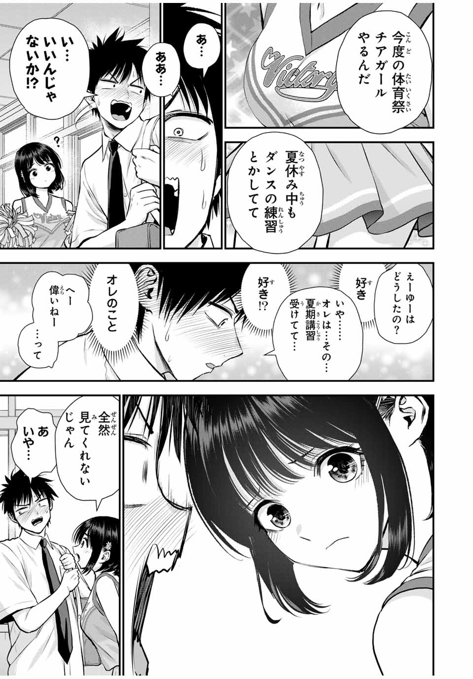 NO MORE LOVE WITH THE GIRLS. - raw - Chapter 116 - https://jpdd.ccdd.to/JPDD/nomorelovewiththegirls/1160000/3mbqrzulmc1.jpg