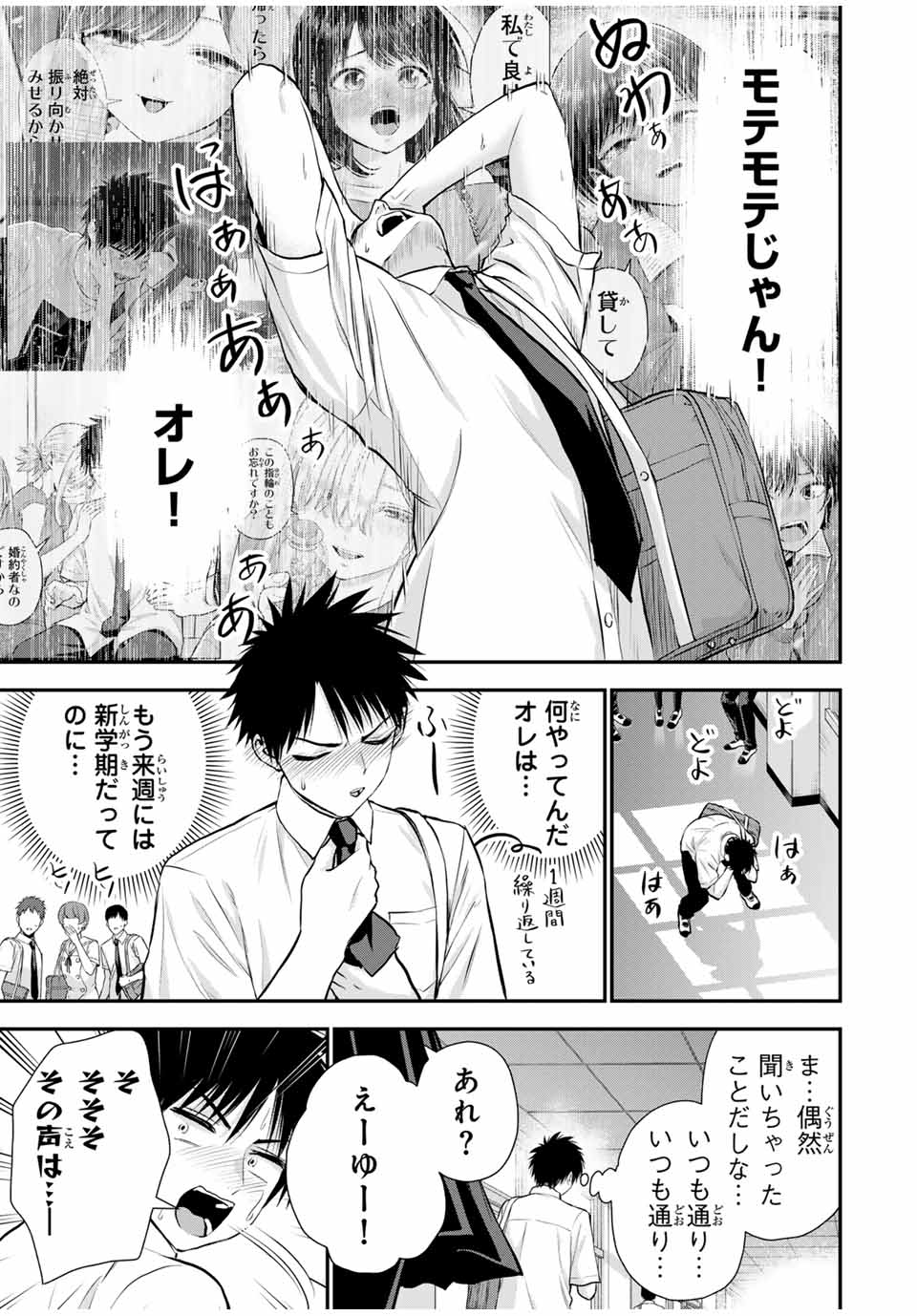 NO MORE LOVE WITH THE GIRLS. - raw - Chapter 116 - https://jpdd.ccdd.to/JPDD/nomorelovewiththegirls/1160000/4dtiba5ly1a.jpg