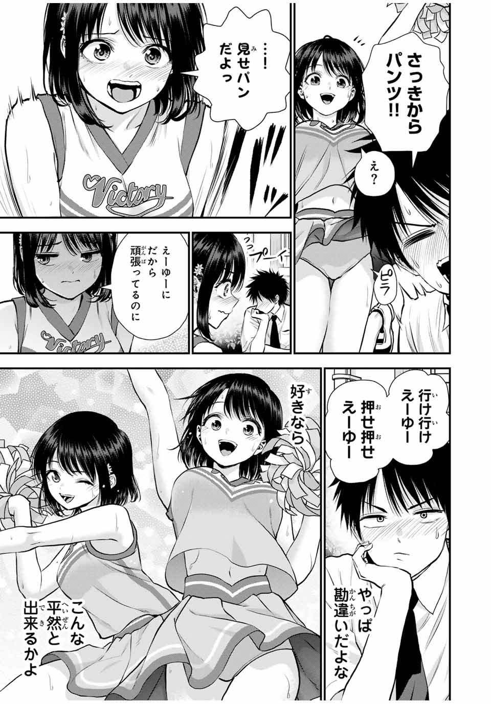 NO MORE LOVE WITH THE GIRLS. - raw - Chapter 116 - https://jpdd.ccdd.to/JPDD/nomorelovewiththegirls/1160000/4pxdo4n5dkq.jpg